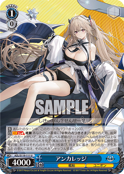 ヴァイスシュヴァルツ アズールレーンVol.2気になったカード ヴァイスシュヴァルツ アズールレーンVol.2気になったカード