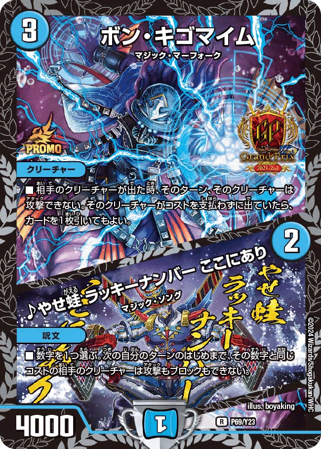 殿堂入りカード調査隊 多色:絶望神サガ|風馬 成道@自由奔放な創造者 殿堂入りカード調査隊 多色:絶望神サガ|風馬 成道@自由奔放な創造者