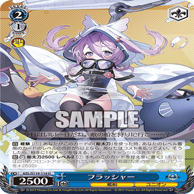 ヴァイスシュヴァルツ アズールレーンVol.2気になったカードまとめ