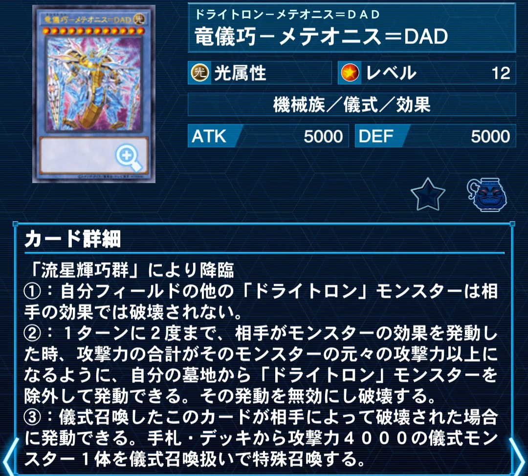 遊戯王マスターデュエル】機械軸ドライトロン【展開ルート解説】｜たけのこ