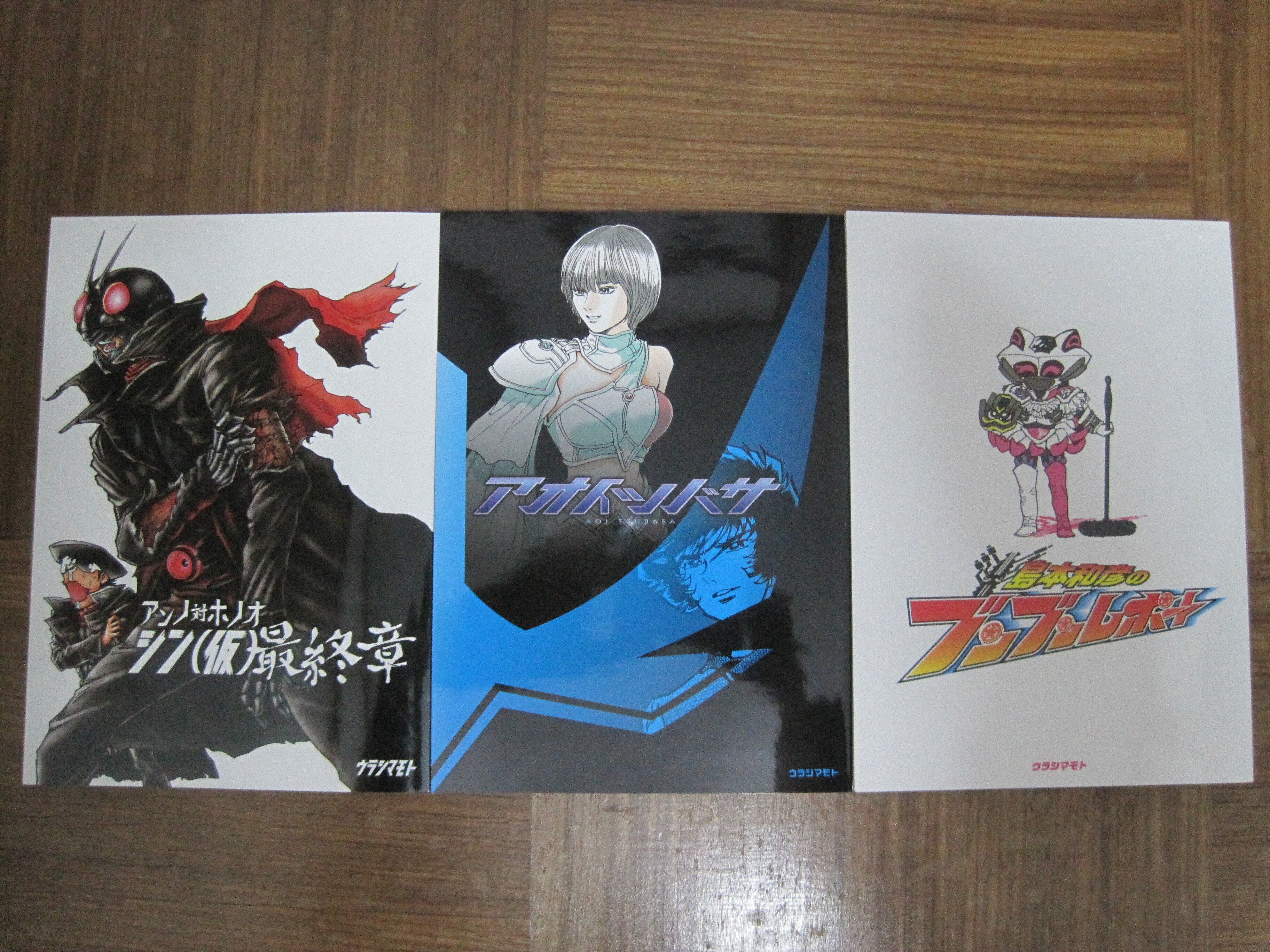 ウラシマモト（島本和彦）C96新刊 Ｃ96 ウラシマモト 島本和彦 新刊2冊セット 永遠リーガー マクロス