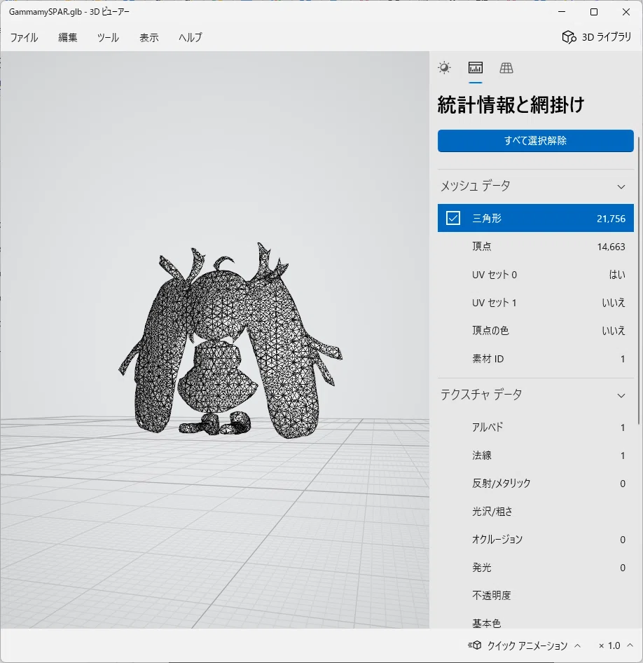 たった1枚の画像から秒速で3Dを生成!Stability AIの「Stable Point Aware 3D」発表、Fast 3Dとの違いは?