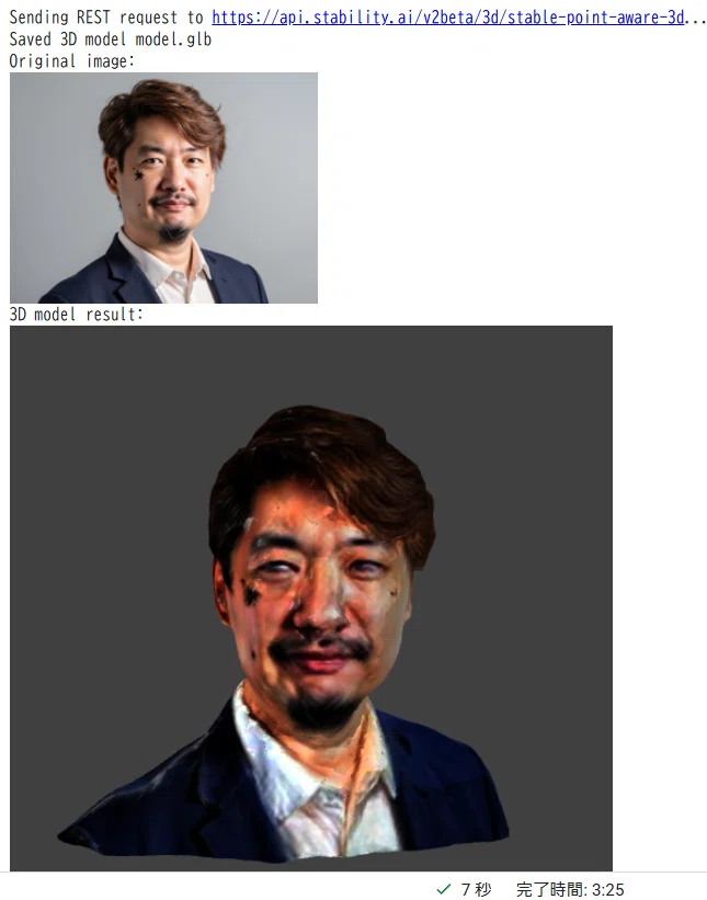 たった1枚の画像から秒速で3Dを生成!Stability AIの「Stable Point Aware 3D」発表、Fast 3Dとの違いは?
