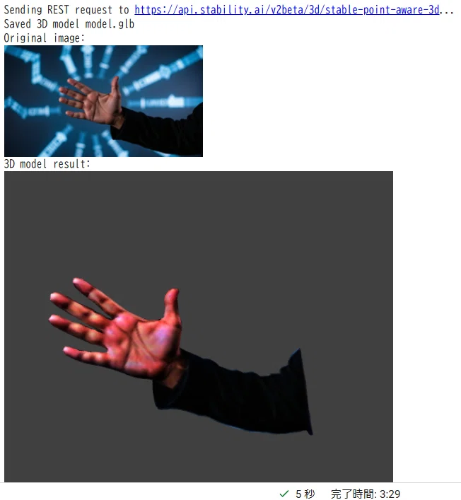 たった1枚の画像から秒速で3Dを生成!Stability AIの「Stable Point Aware 3D」発表、Fast 3Dとの違いは?