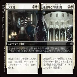 mtg パウパー　デッキパーツ　エルフ　ゴブリン　オーラ　エンチャント ヒストリック・パウパーのデッキを組もう 「天上の鎧」｜Douken