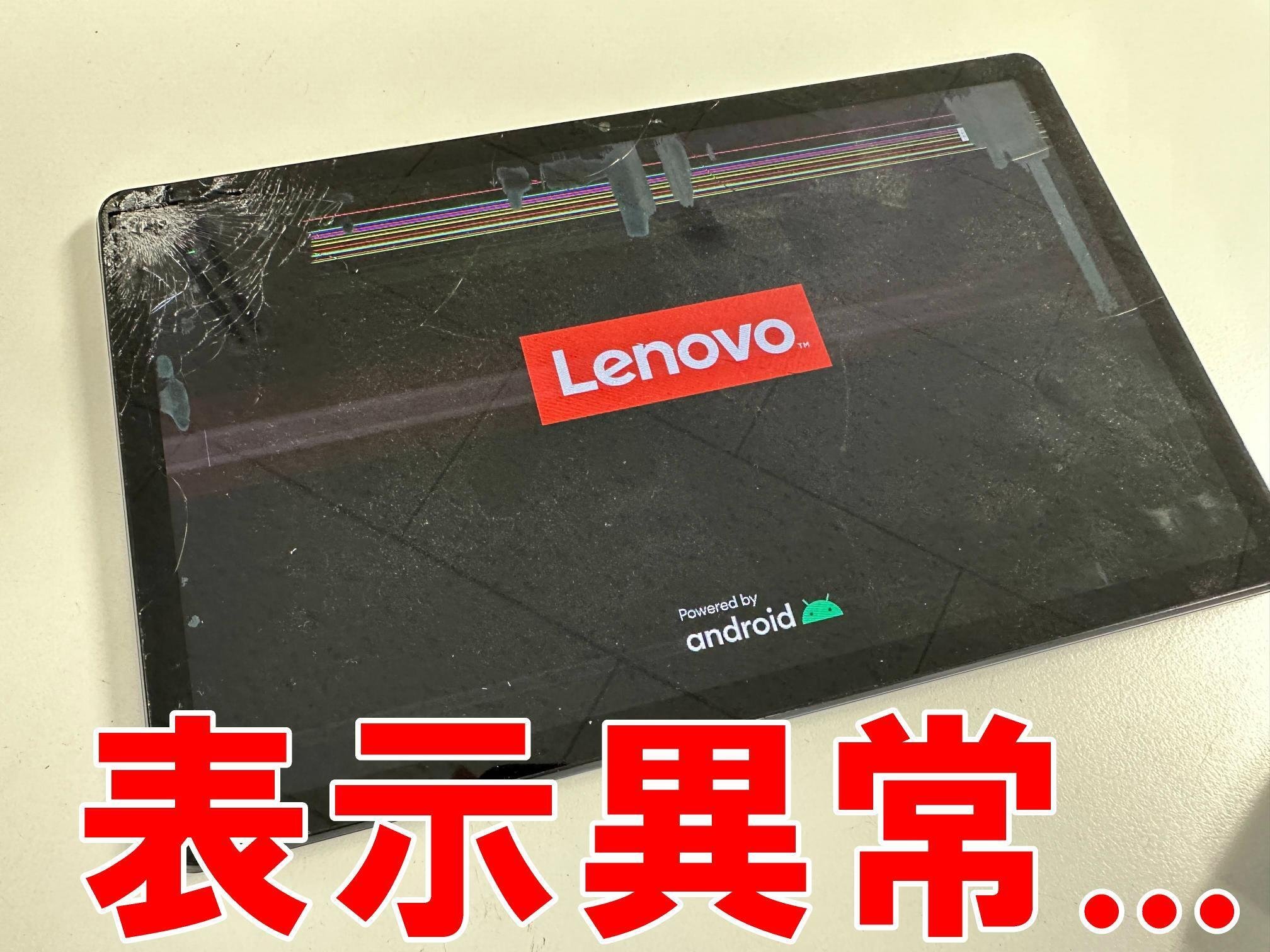 LenovoTab M10 Plus(3rd Gen)の画面交換で表示異常がガラス割れが改善
