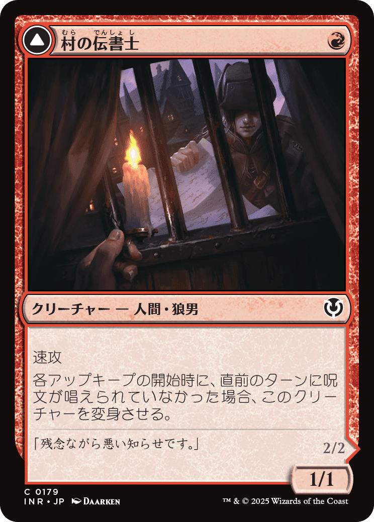 INRコモンカードPauper評価｜すずくま