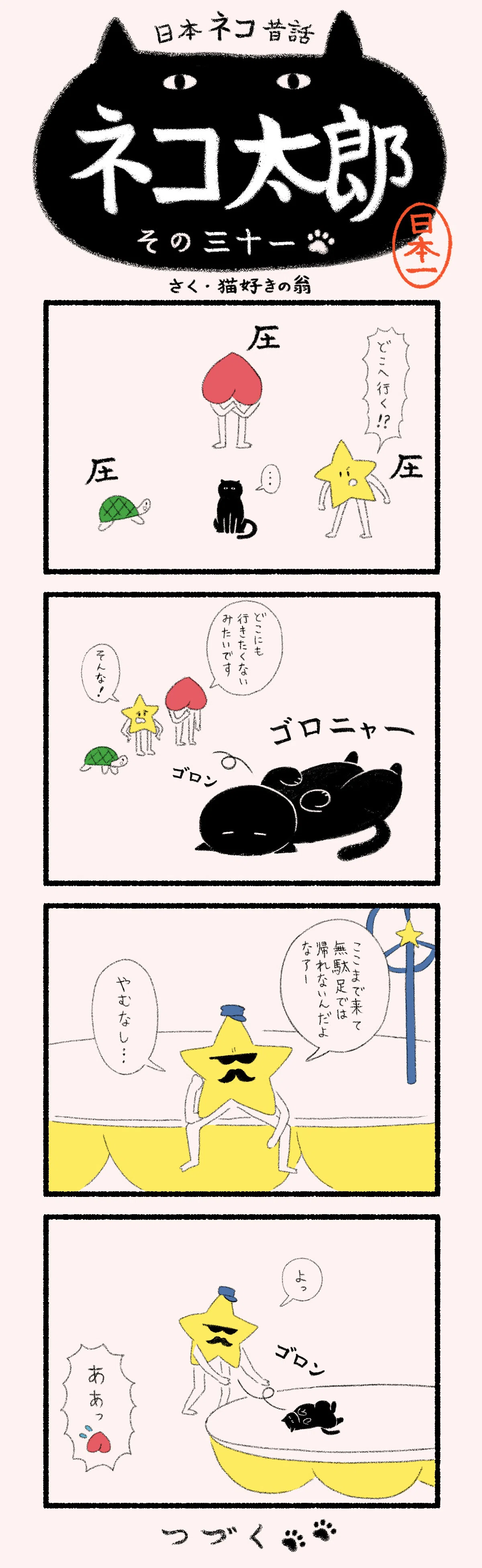 猫太郎様　同梱分 猫太郎様 同梱分 【公式通販】