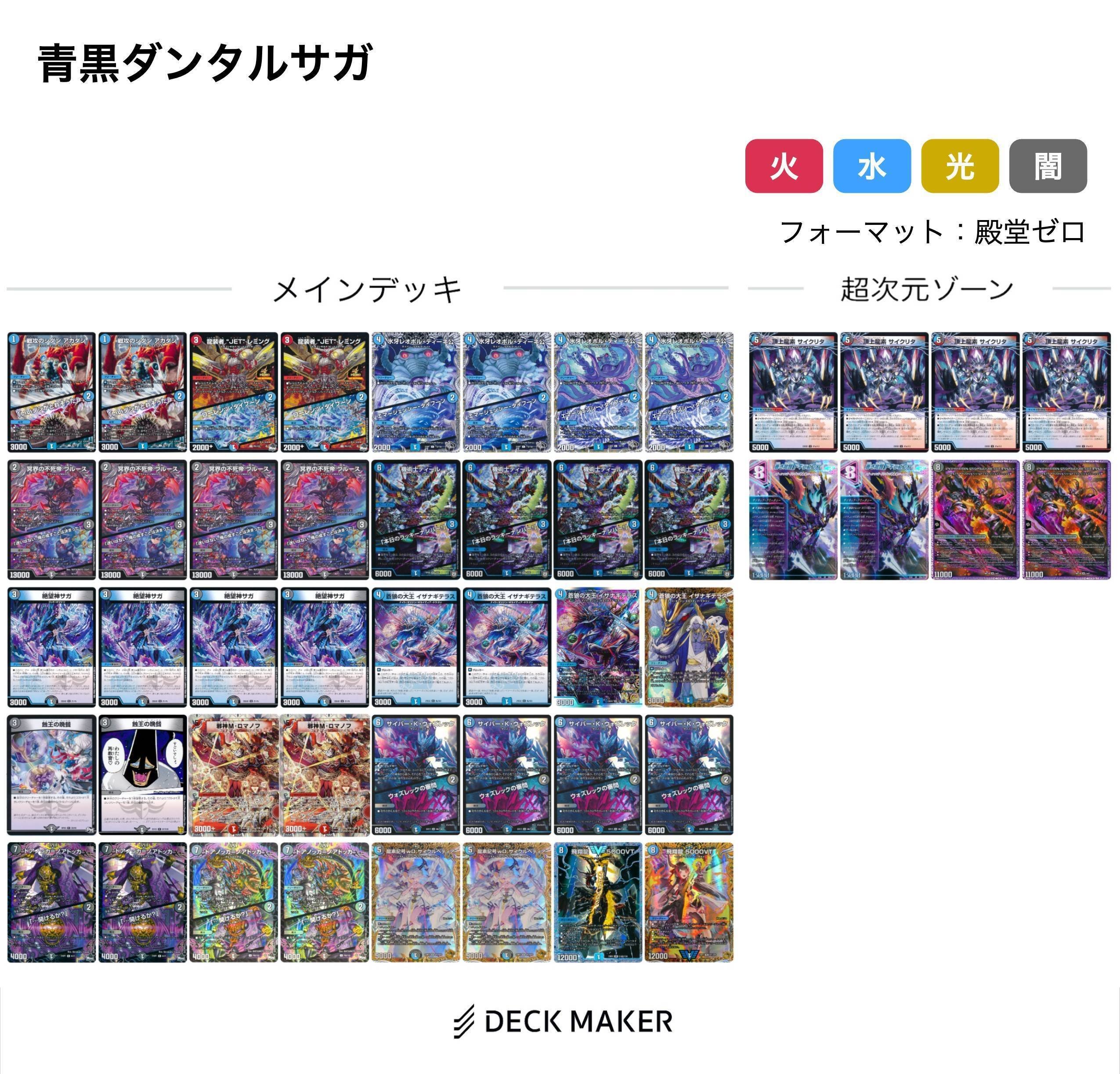 殿堂入りカード調査隊 多色:絶望神サガ|風馬 成道@自由奔放な創造者 殿堂入りカード調査隊 多色:絶望神サガ|風馬 成道@自由奔放な創造者