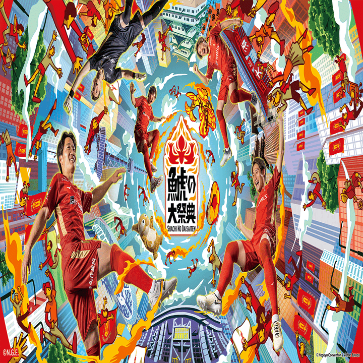 プロジェクト実績】名古屋グランパス「鯱の大祭典2024 メイン