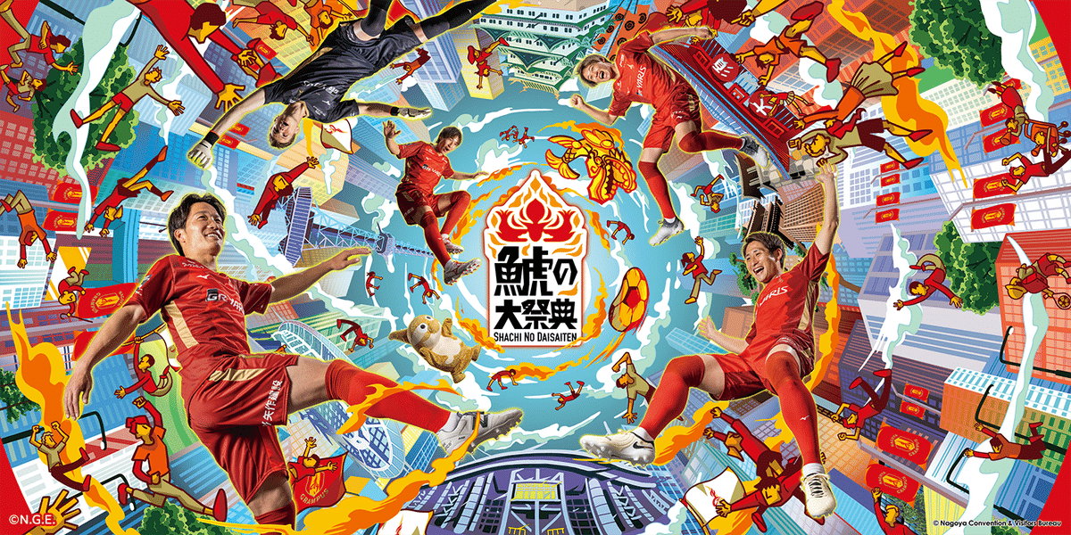 名古屋グランパス 鯱の大祭典2024モデルGK 2024ユニフォーム 鯱の大祭典記念モデルGK | NAGOYA GRAMPUS WEB