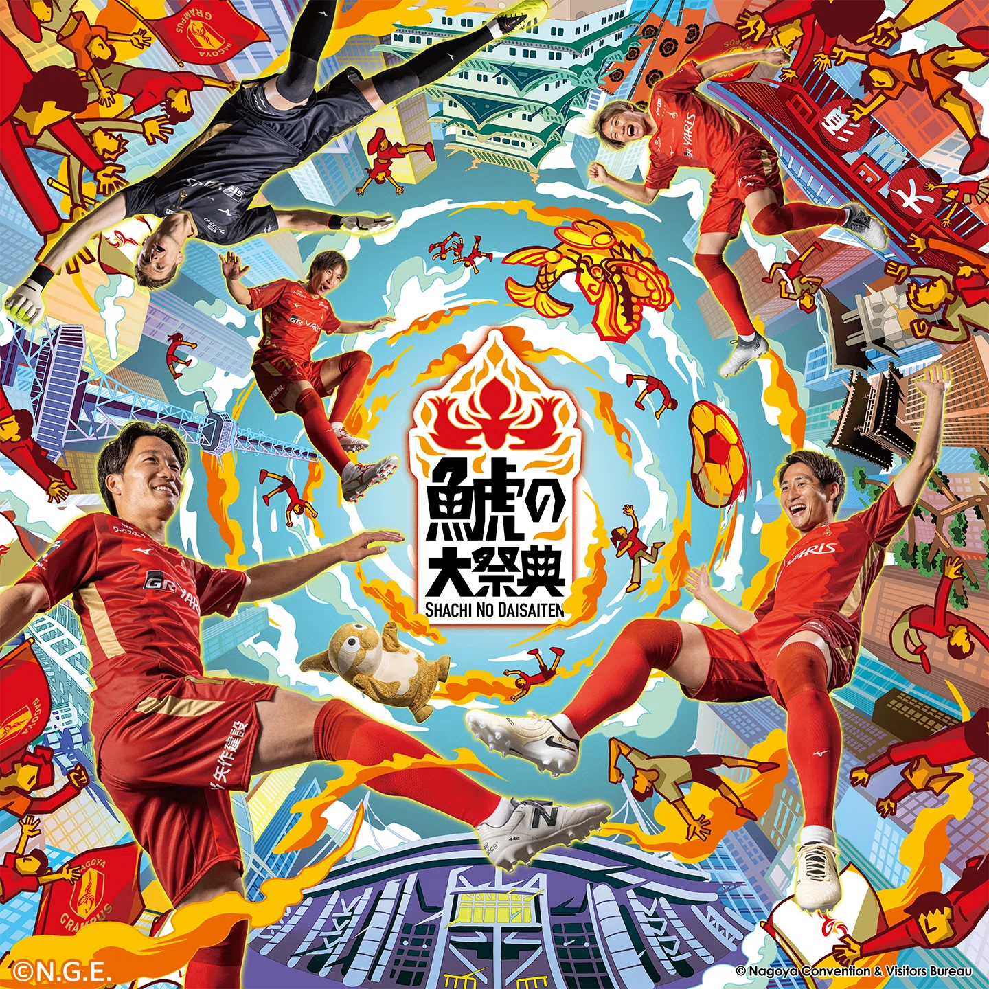 プロジェクト実績】名古屋グランパス「鯱の大祭典2024 メイン