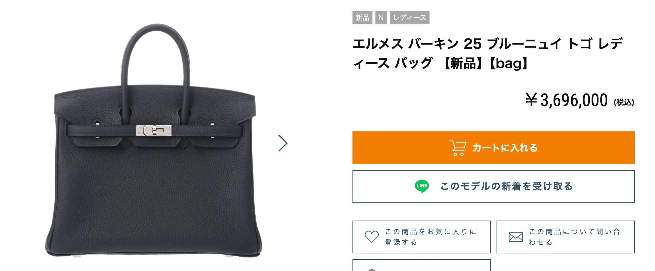 エルメスに総課金6000万円した男の話｜エルメス君