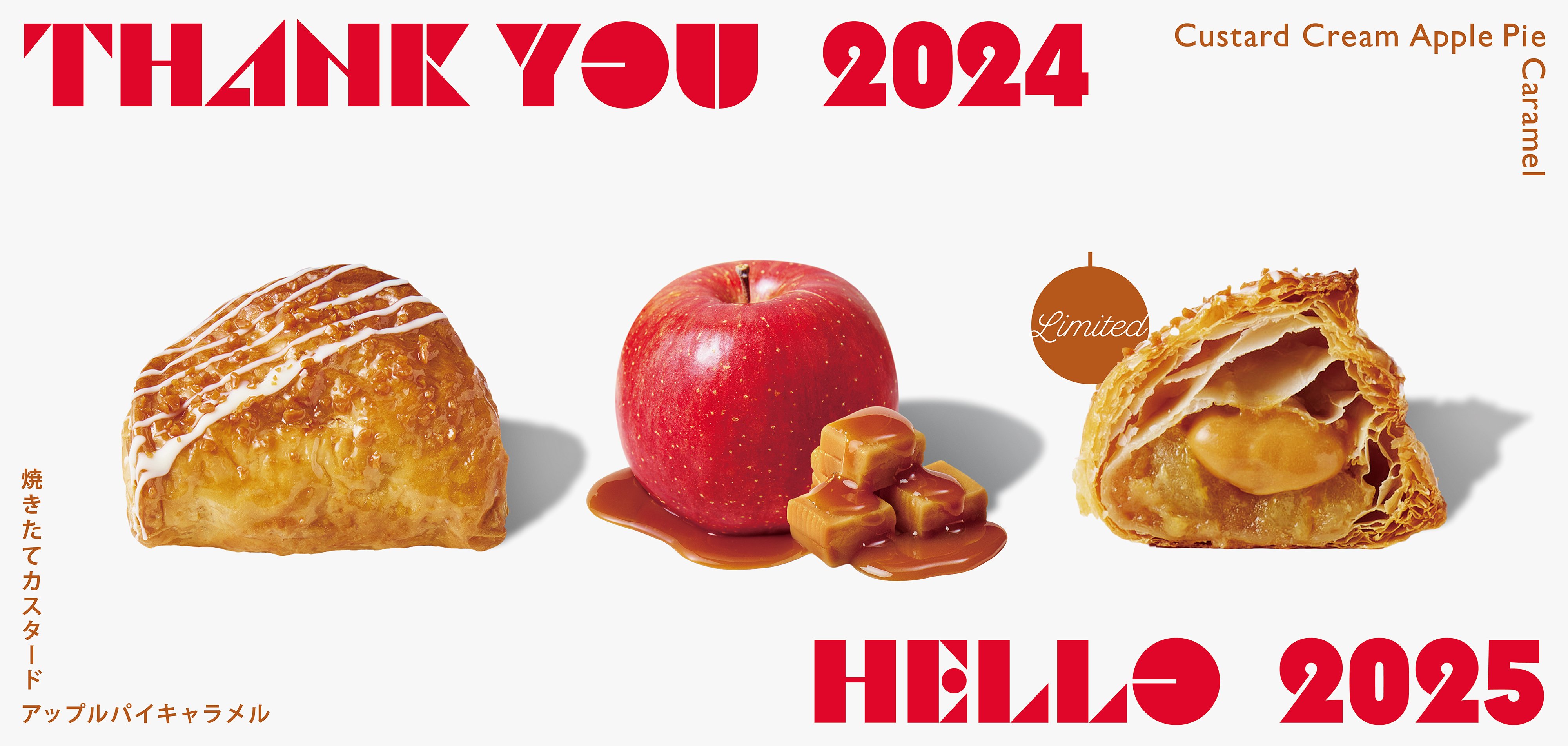 焼きたてカスタードアップルパイ専門店RINGOのための、おいしくて