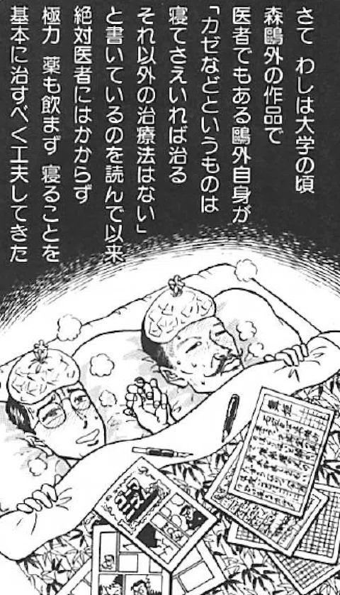 風邪を引いたらひたすら汗書いて水分とって体内の水を入れ替えよう