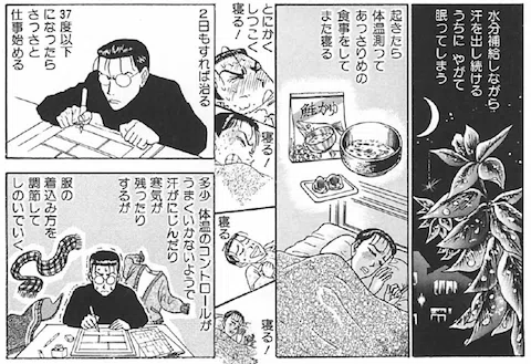 風邪を引いたらひたすら汗書いて水分とって体内の水を入れ替えよう