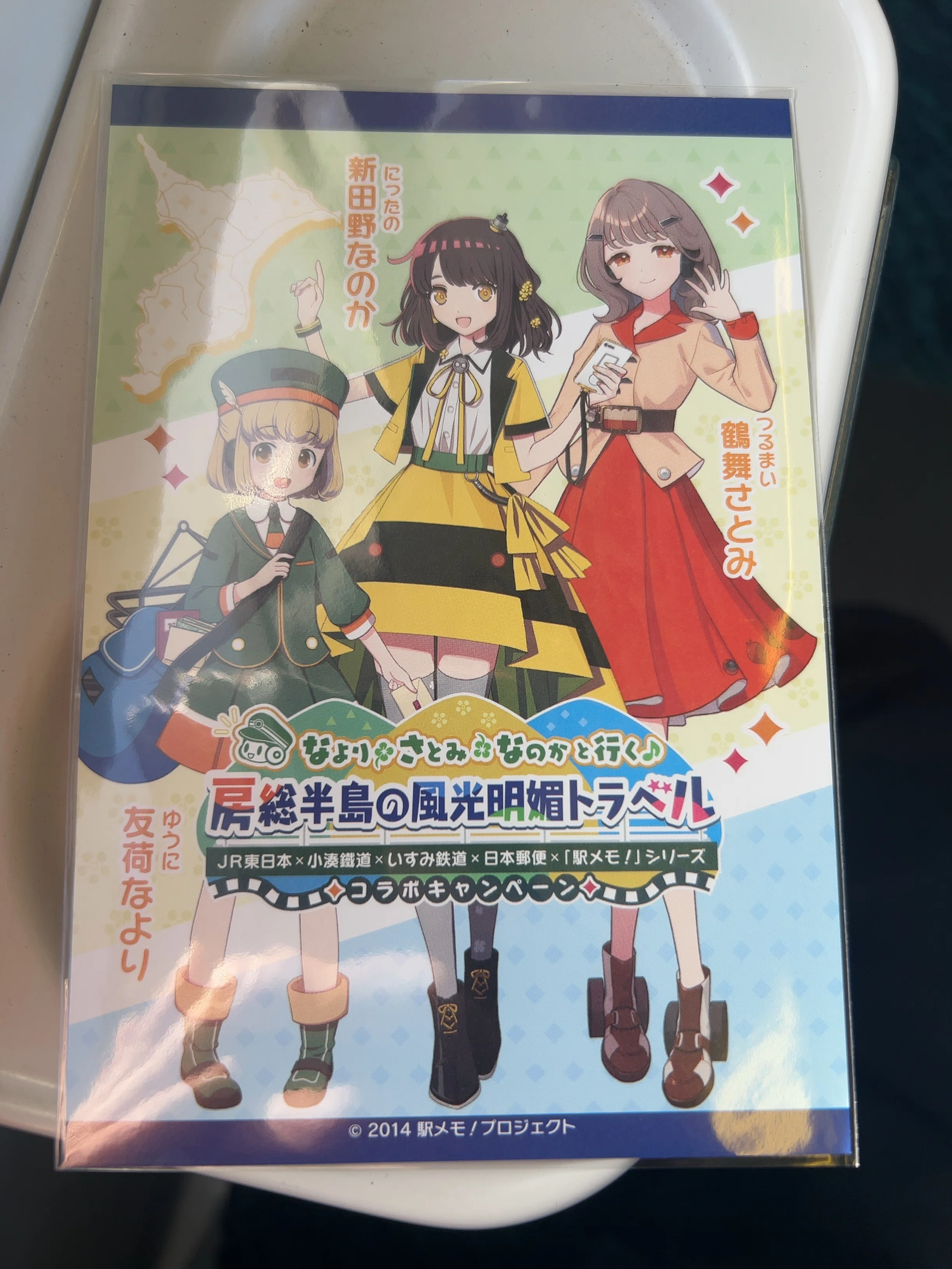 駅メモ攻略］なより・さとみ・なのかと行く♪房総半島の風光明媚