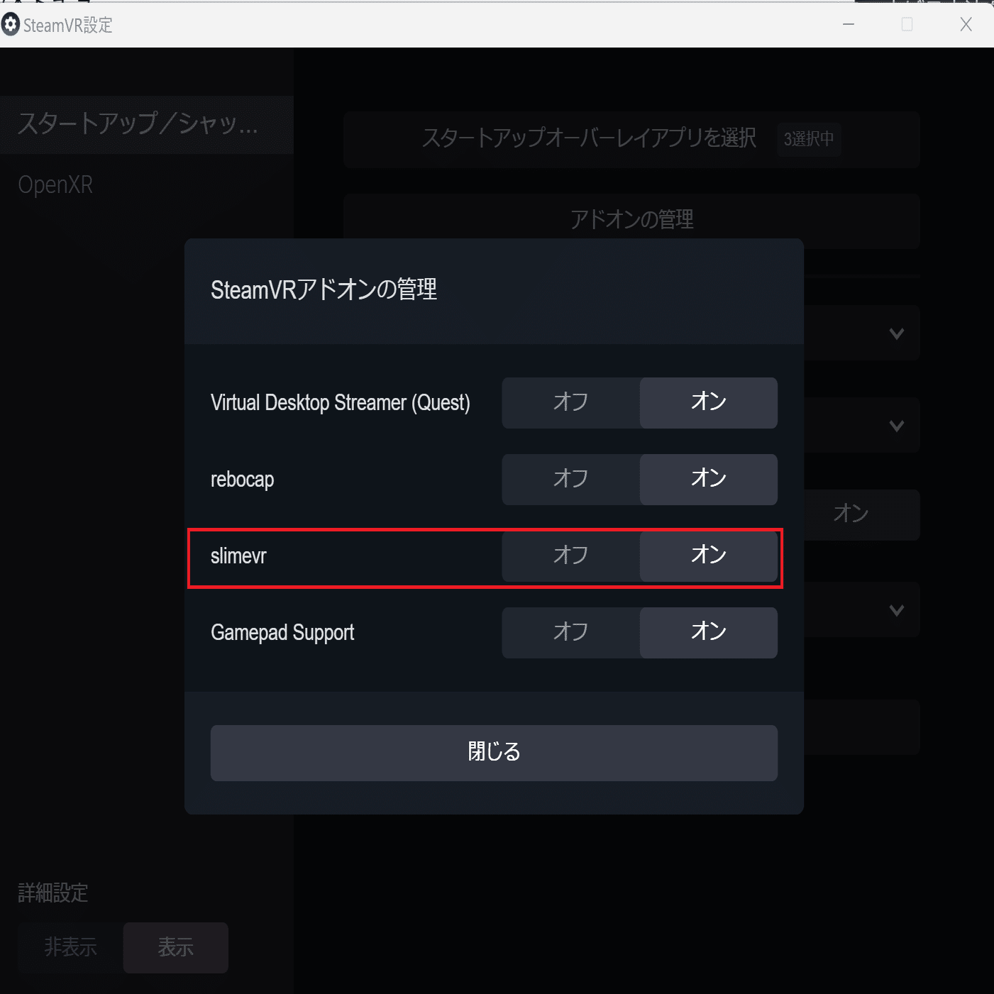 RebocapをSlimeVRで使う｜Daniel81（だにえる）