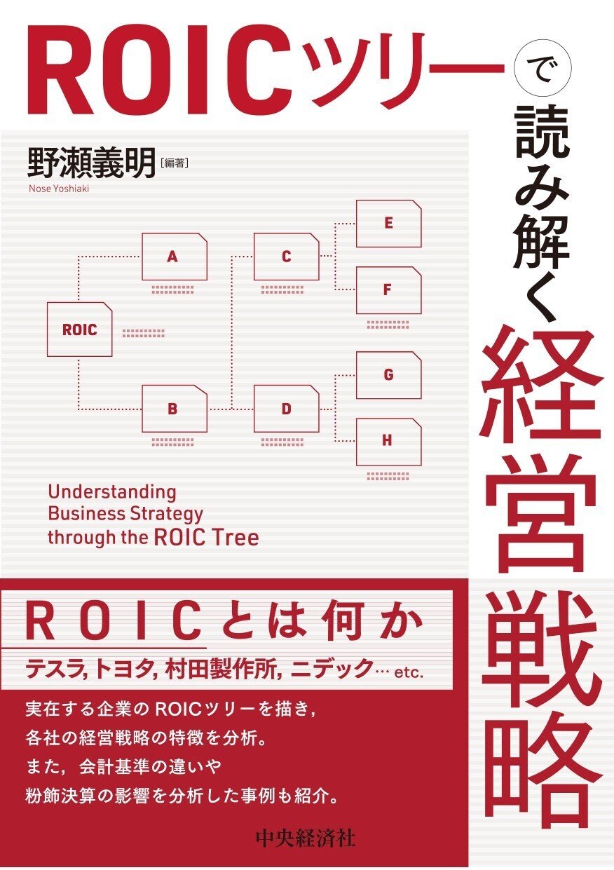 増補改訂 インボイス・改正電子帳簿保存法に対応! 小さな会社の