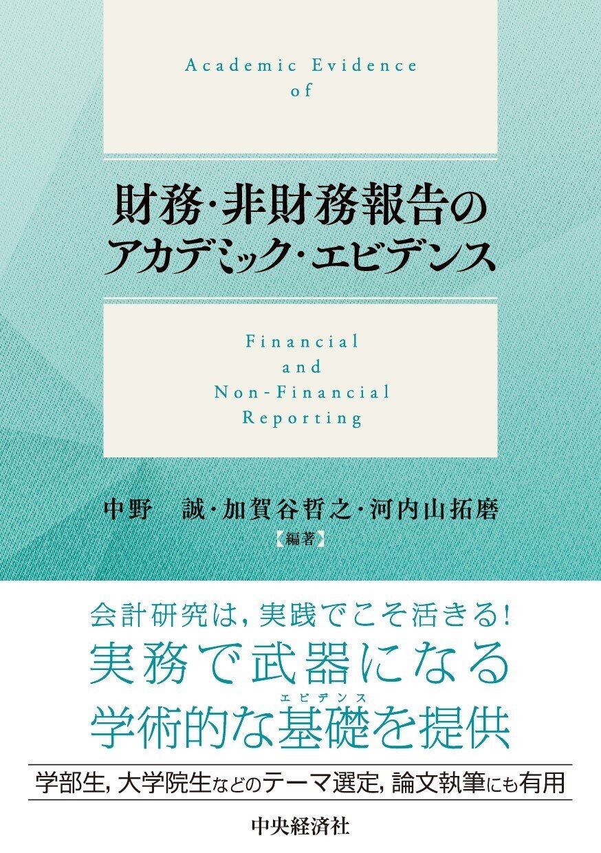 M&Aによる事業再生の実務 | 佐武伸, 倉本大樹, 牧野安与 |本