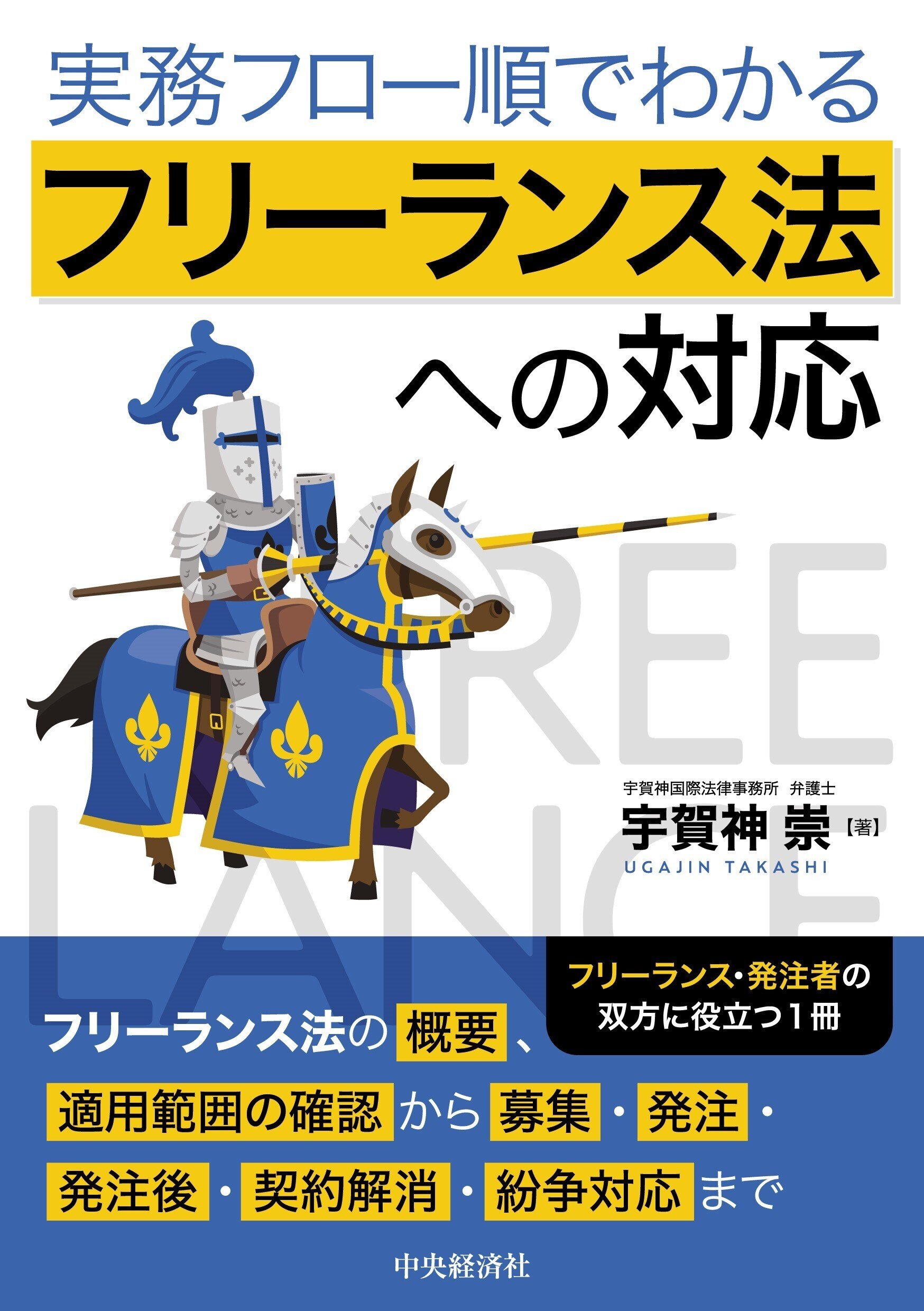 M&A Booklet／オーナーもアドバイザーも納得！ 中小企業M&Aの