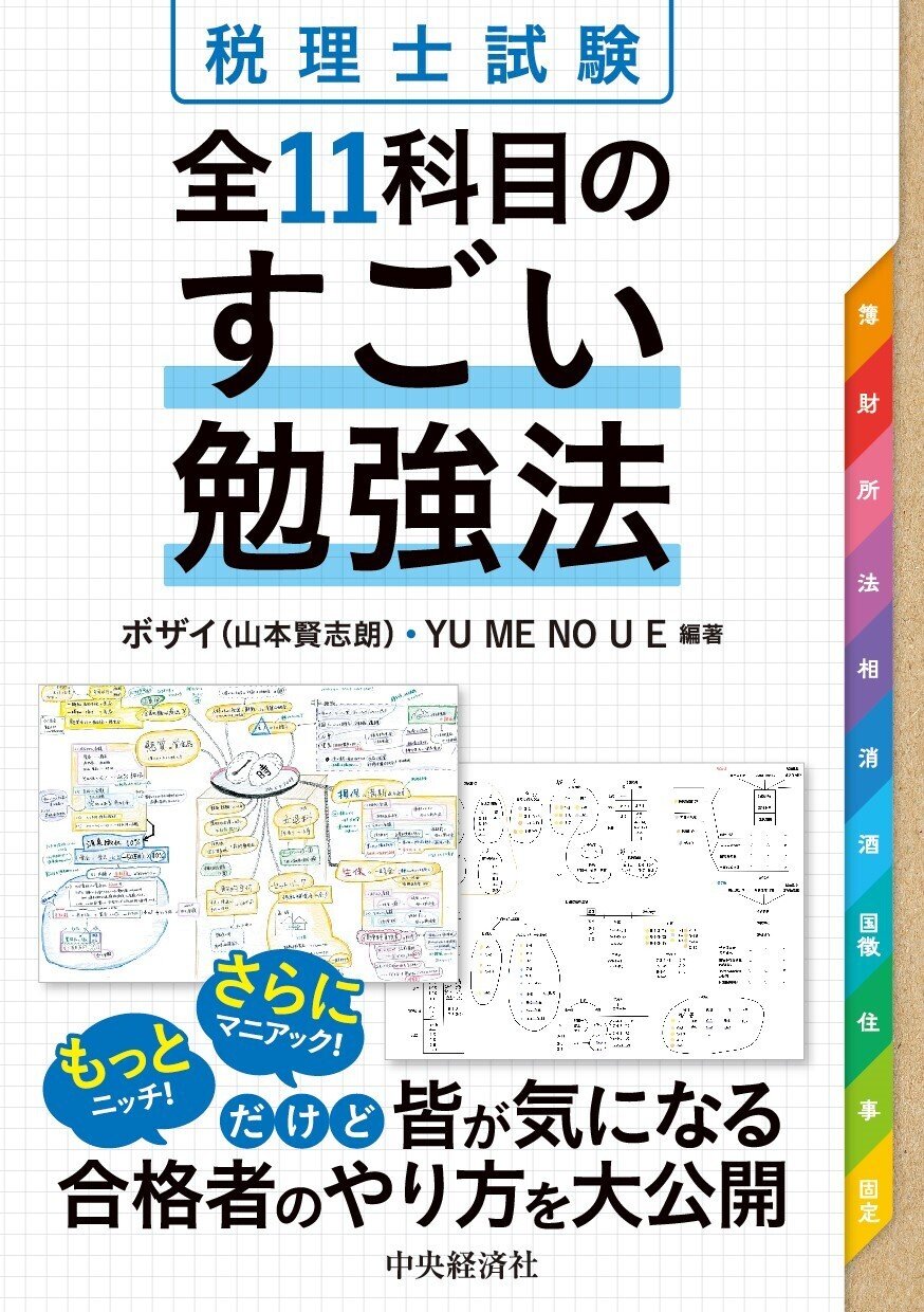 M&A Booklet／オーナーもアドバイザーも納得！ 中小企業M&Aの