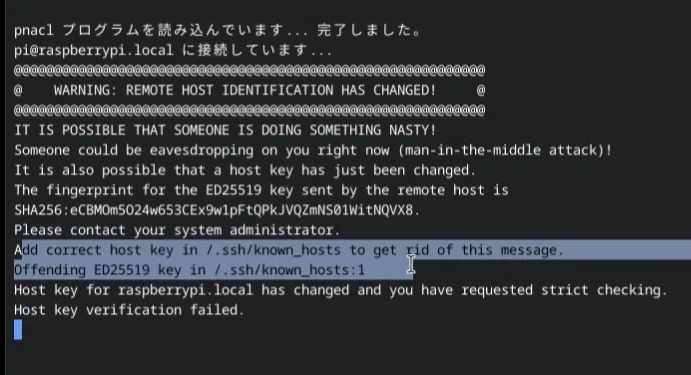 Chromebookでssh接続できなくなった場合（/.ssh/known_hostsどこ