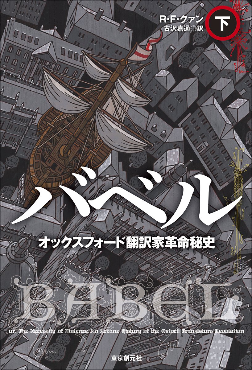 オックスフォ-ドオペラ史   /平凡社/ロジャ-・パ-カ-（単行本） オックスフォード オペラ史(ロジャー・パーカー 編著 ; 大崎滋生