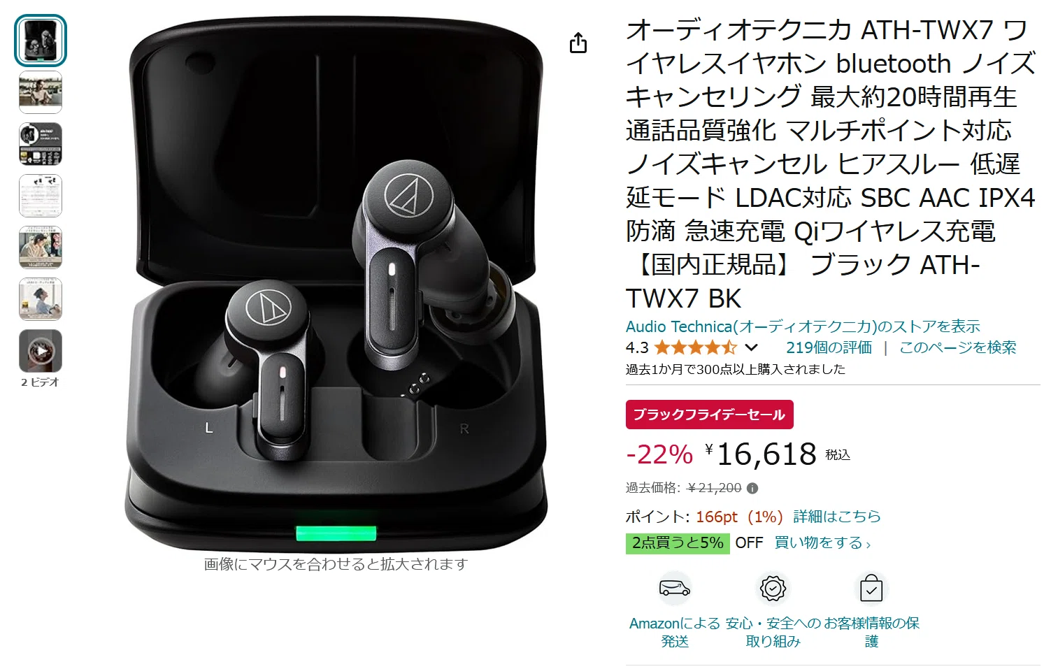 ワイヤレスイヤホン] をブラックフライデーで買った話｜Yoshiki/ひとり