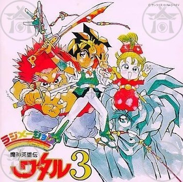 ワタルのメインは残さず食べる派！ そにょ1｜taku1