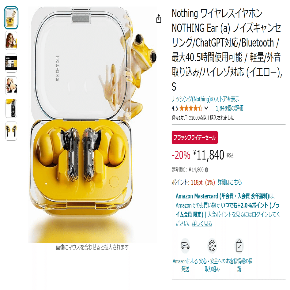 ワイヤレスイヤホン] をブラックフライデーで買った話｜Yoshiki/ひとり