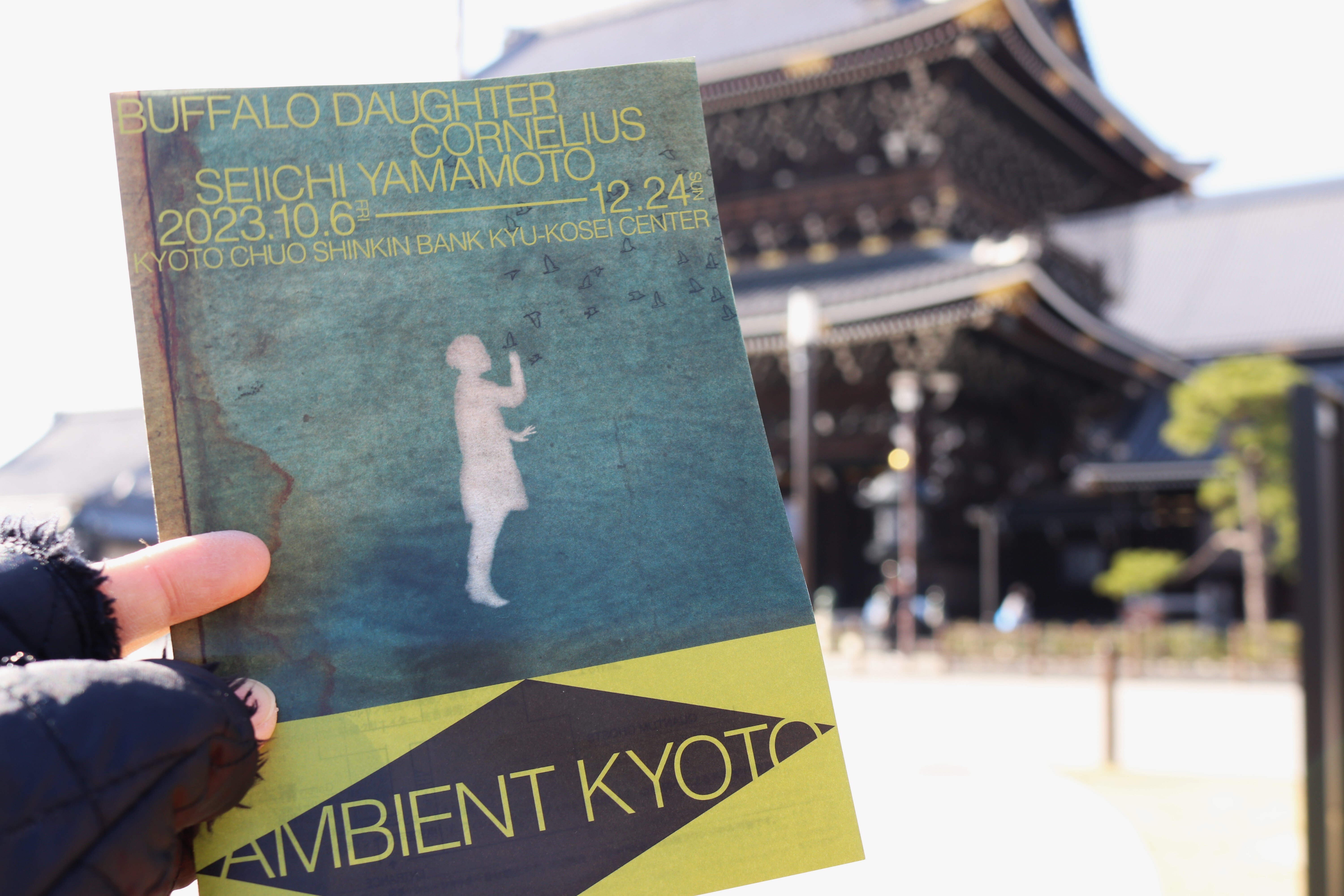 時間を超えて -[坂本龍一 | 音を視る 時を聴く]@東京都現代