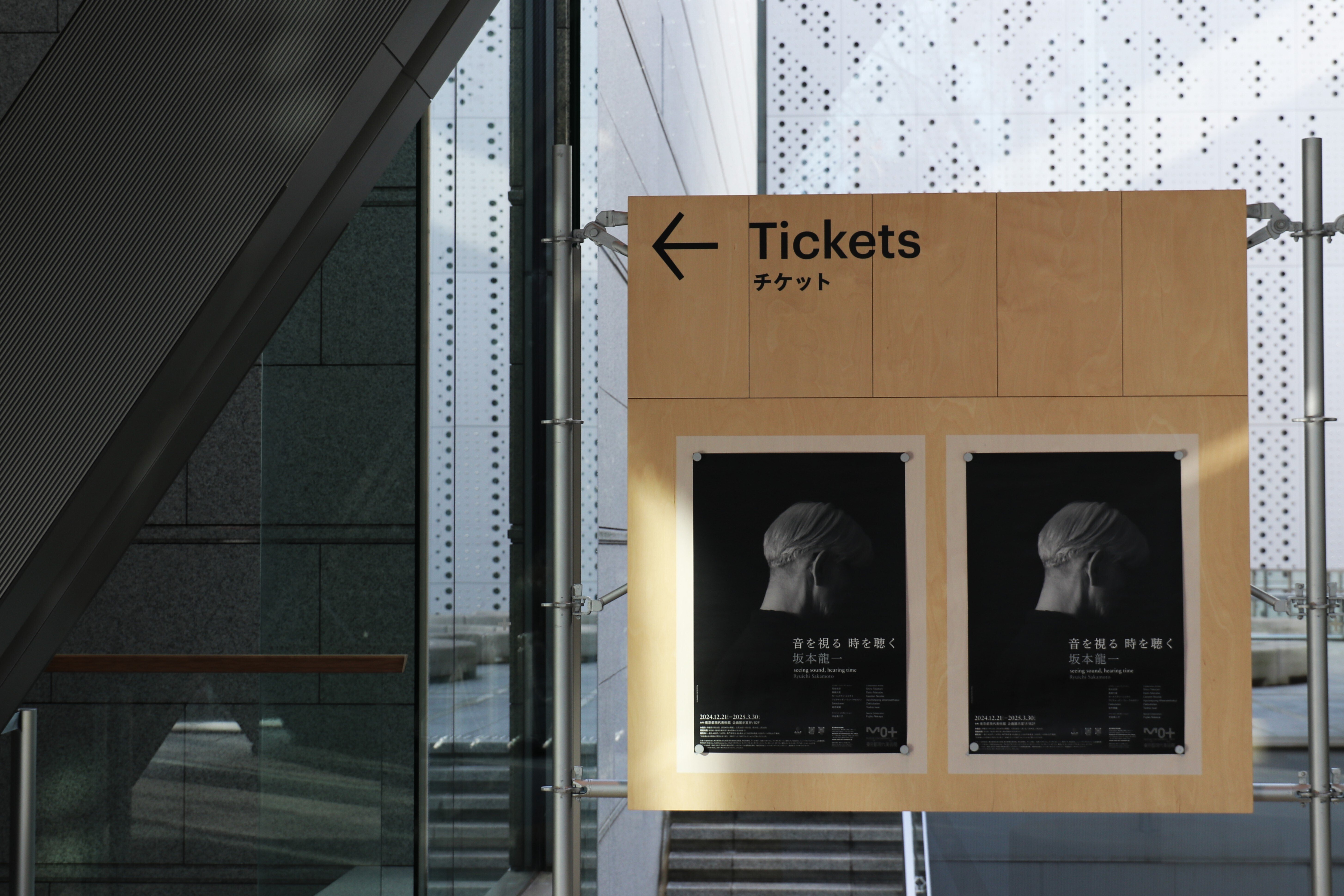 時間を超えて -[坂本龍一 | 音を視る 時を聴く]@東京都現代