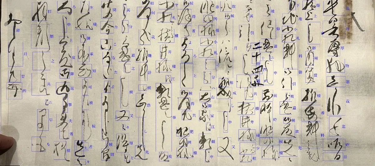 目貫に付属していた古文書を解読する｜刀箱師の日本刀ブログ 中村圭佑