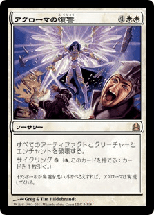 統率者　白まとめ売り　mtg MTG】安くて強い！統率者戦カード紹介～白～｜ごらく