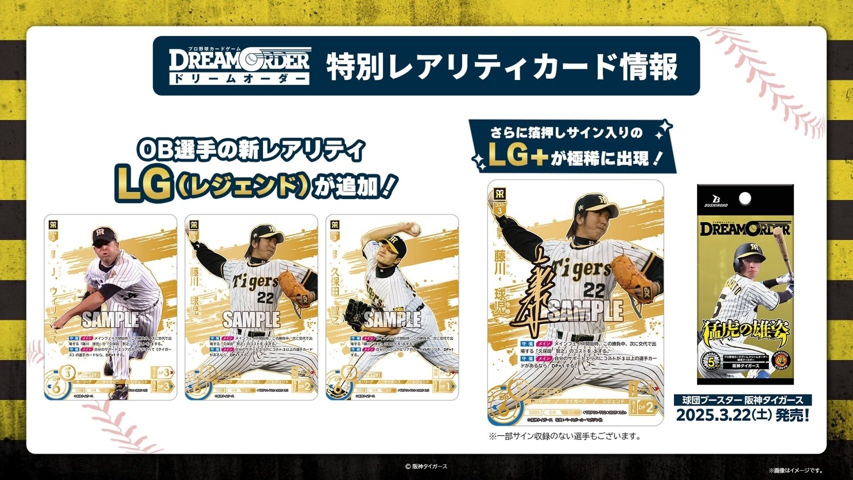 2025/1/10 ドリームオーダー新情報｜浜風ゲーマーズ