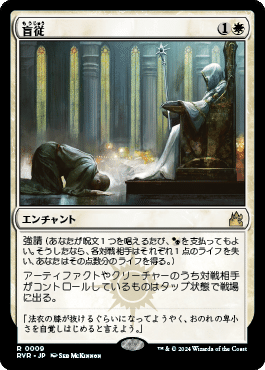 MTG】安くて強い！統率者戦カード紹介～白～｜ごらく