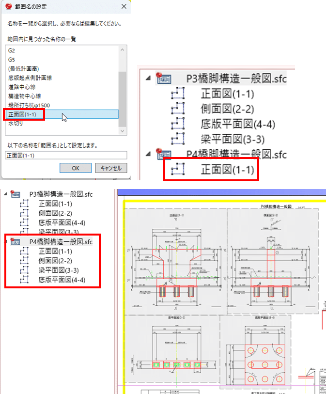 ICT構造物工（TREND-CORE 三面図の作成からTREND-POINTへのモデル取込