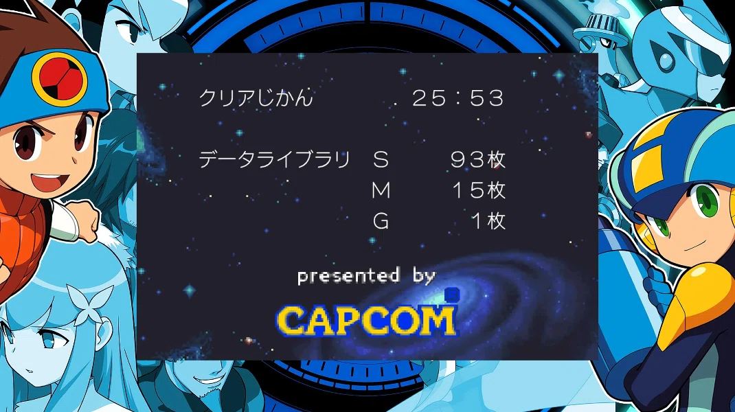 ロックマンエグゼ アドバンスドコレクションvol.2】4BM周回クリア