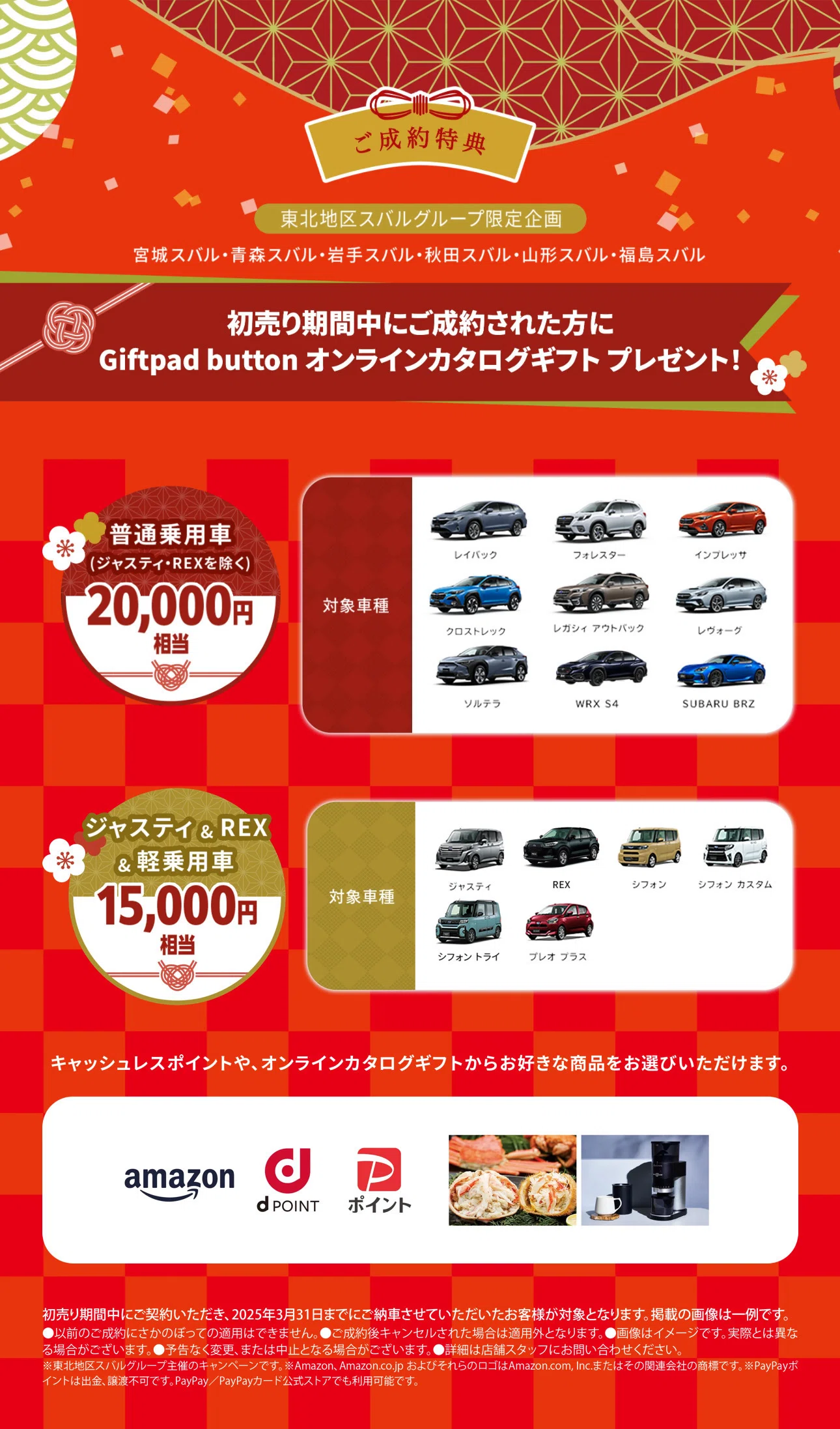 スバルの初売り2025🐍＋栗生オリジナルSTIコーナーできました