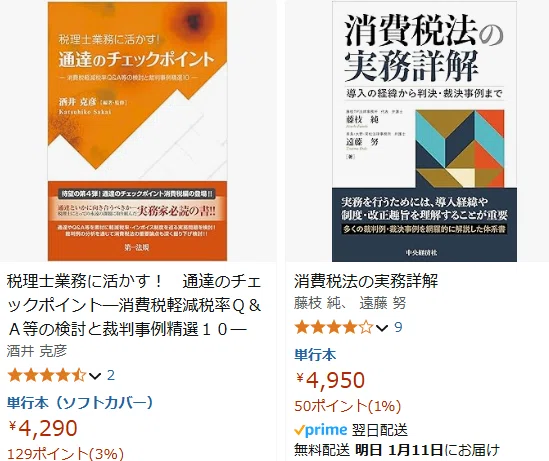 税理士試験の税法3科目に1年で合格した話～消費税編～｜ねこころ🐈税務