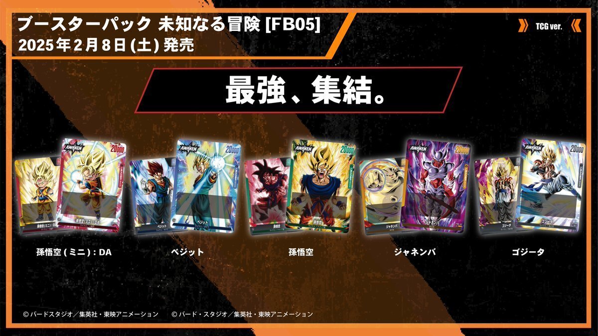 フュージョンワールド　ジャネンバデッキ ホビーステーションシングル通販店 / ジャネンバ デッキ