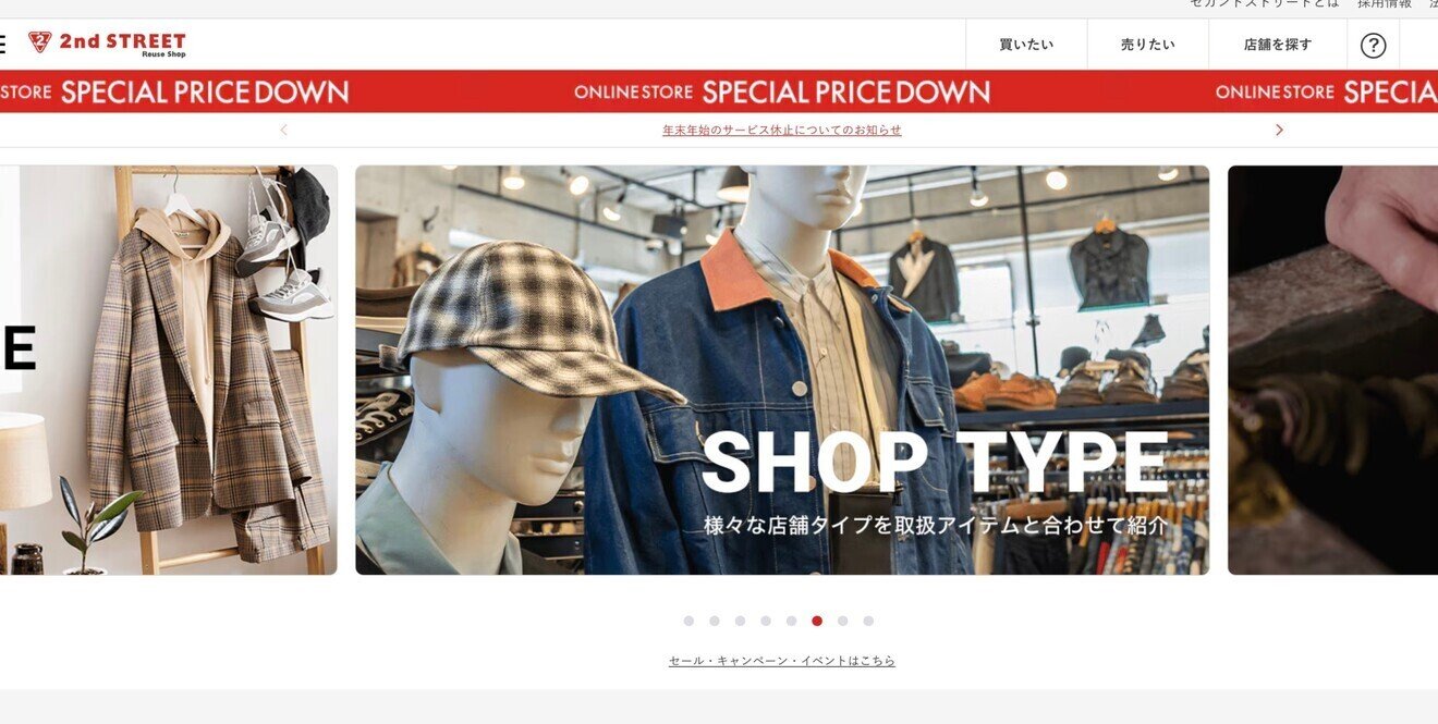 更新時間付き！月利100万円以上稼ぐ私がガチで使ってる仕入れ先