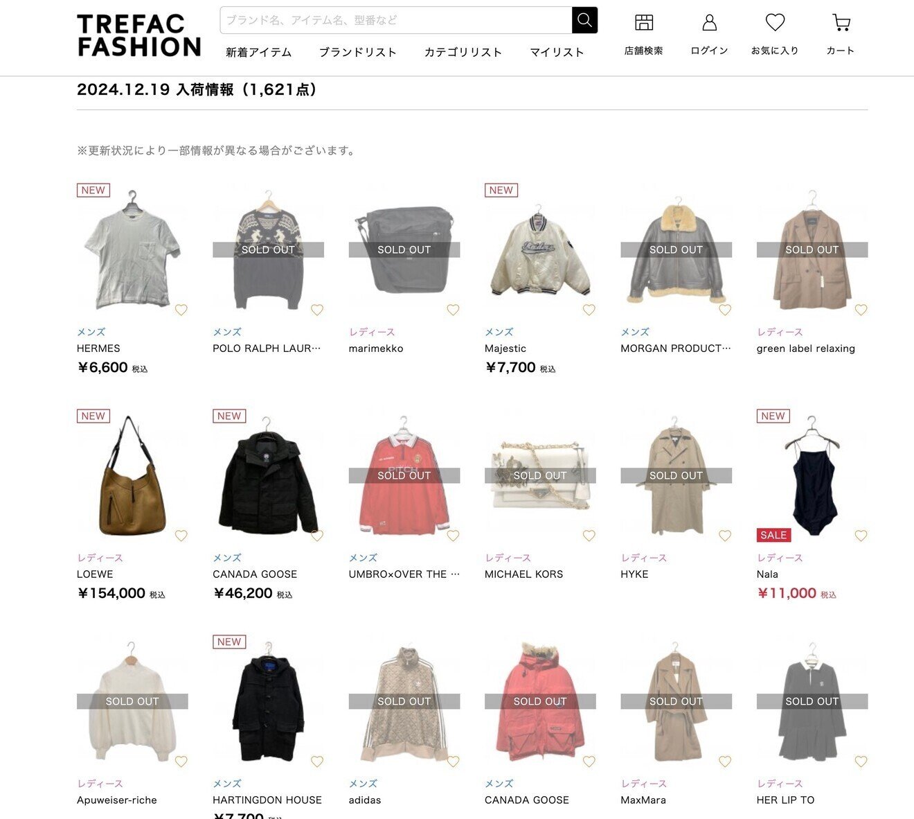 もふ⭐まとめ購入 50~200円引き⭐ リクエスト 10点 まとめ商品 mofmo（モフモ）ペアシュー│商品紹介│株式会社竹屋│三重県