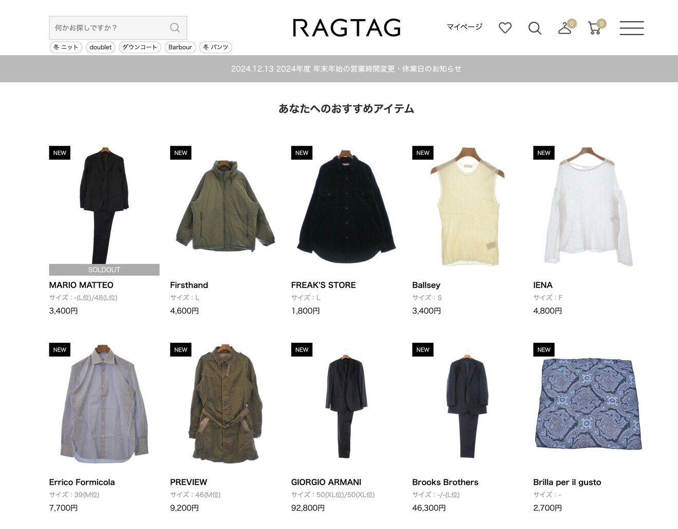 もふ⭐まとめ購入 50~200円引き⭐ リクエスト 10点 まとめ商品 ②ギヴン 上ノ山立夏 佐藤真冬 ちびぐるみ