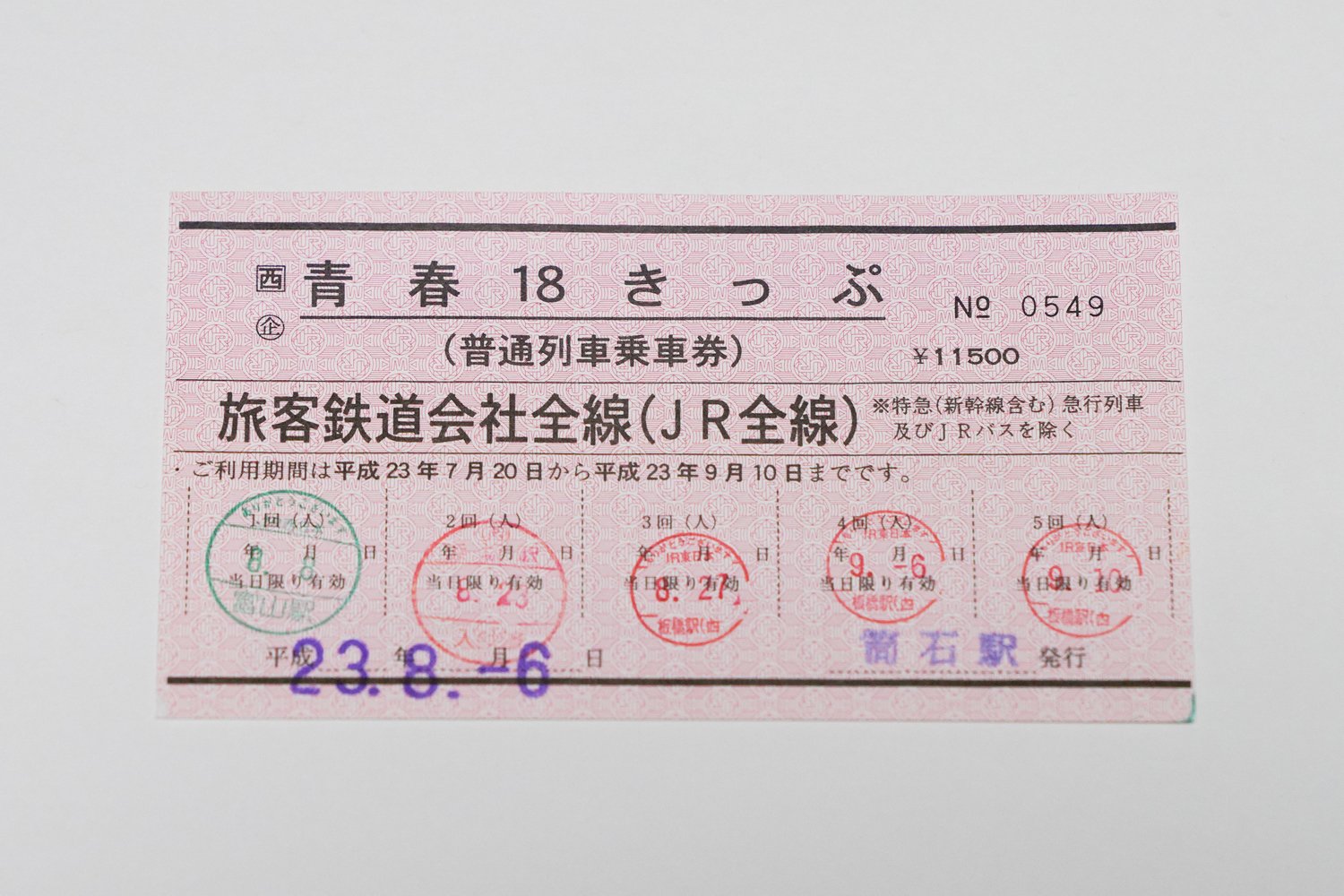 送料無料 追跡可 12月23日発送可能 青春18きっぷ 2回分　 青春18きっぷ　4回分 12&frasl;16より発送可能 ミニレター送料格安62円か、追跡調査番号付き発送 千葉県内都合が合えば手渡し可 返送不要オマケ付