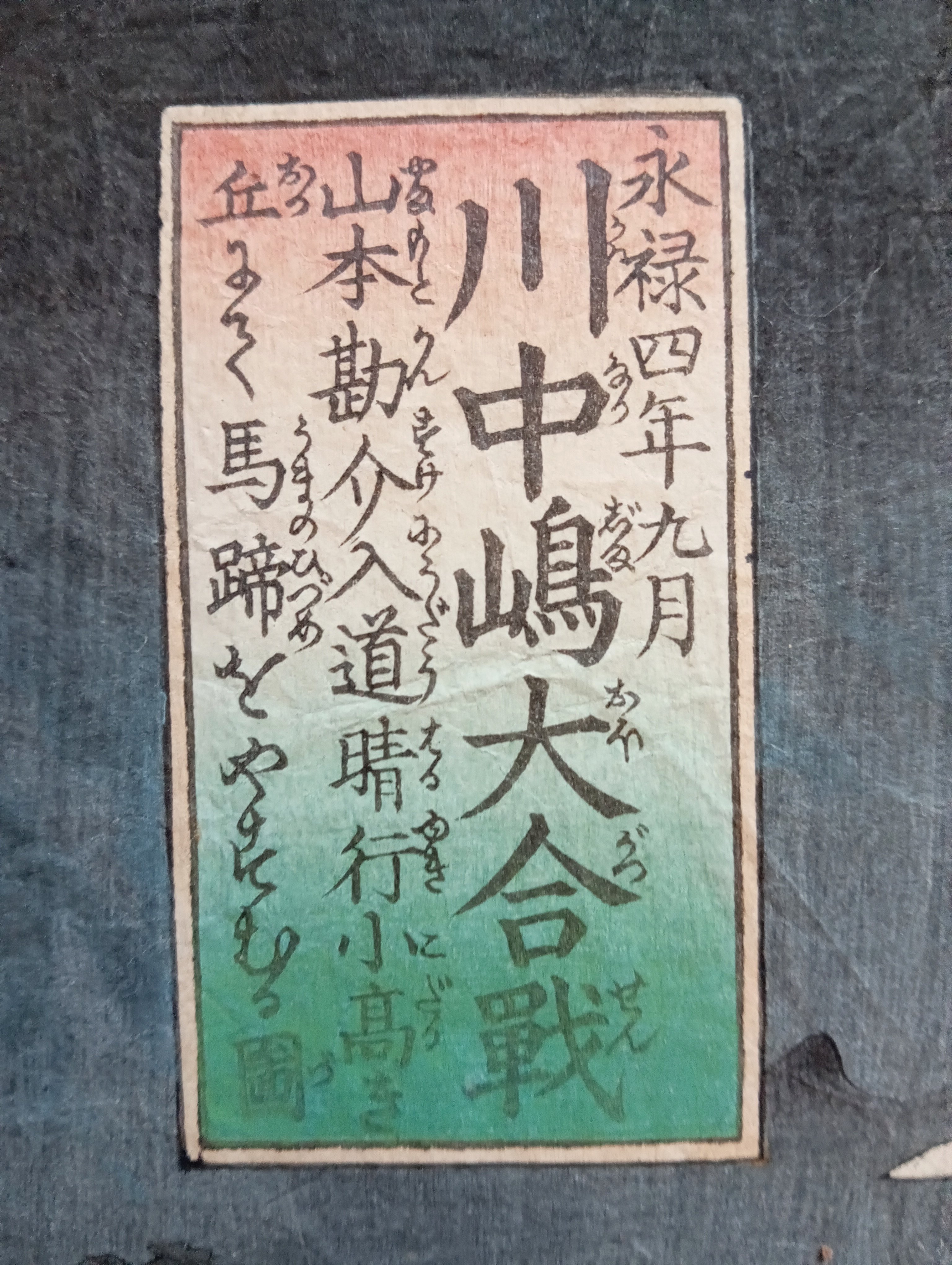 中江藤樹生誕四百年記念 中江藤樹心学派全集 小山國三 吉田公平