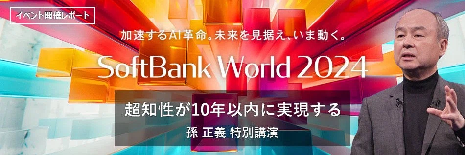 孫正義さん（Softbank）