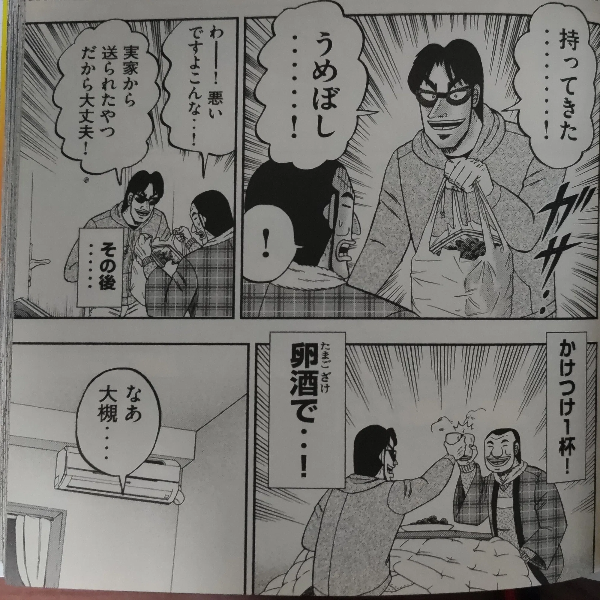 公の場での発言・インタビュー報道記録