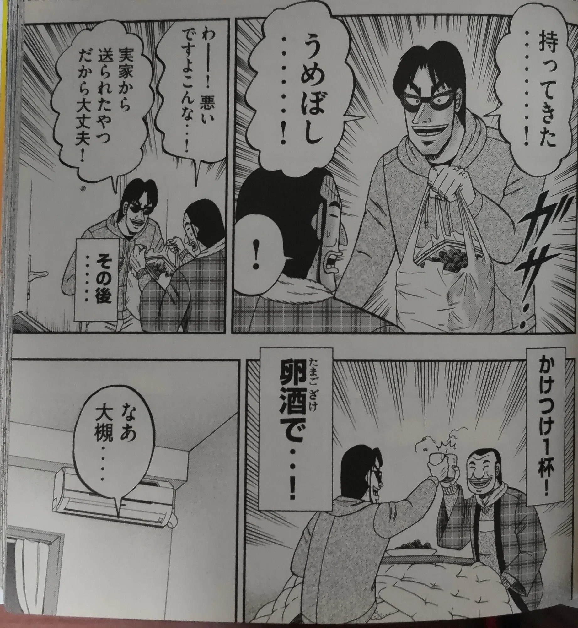 公の場での発言・インタビュー報道記録